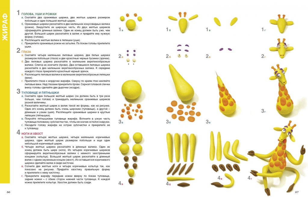 Жираф лепить из пластилина схема